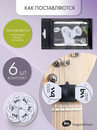 Bagandmusic Jazz III XL - 1.2 мм Набор медиаторов (6 штук).