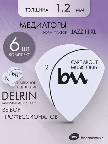 Bagandmusic Jazz III XL - 1.2 мм Набор медиаторов (6 штук).
